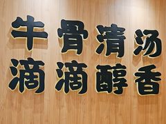 -陳香貴·兰州牛肉面(上海长风大悦城店)
