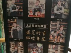 -星巴克臻选(成都太古里店)