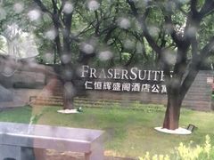 -仁恒辉盛阁酒店公寓