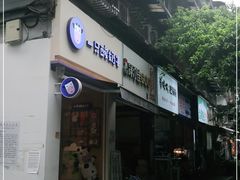 -一只酸奶牛(东方广场店)