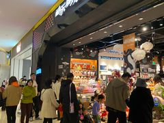 -酷乐潮玩(城西银泰城店)
