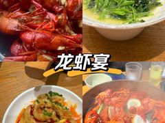 -琥珀老六龙虾(四里河店)