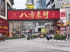 -龙湖重庆时代天街