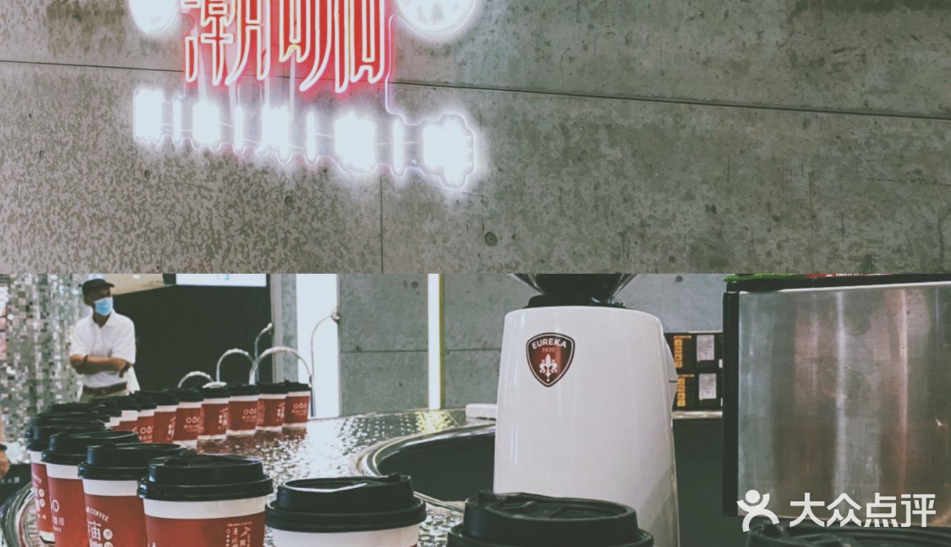 宇宙潮酷咖啡的快闪店[加油]冲啊！