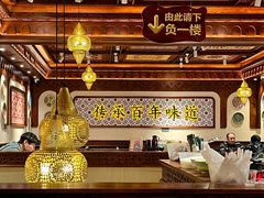 -清之口·东乡鸡自助饺子(经二路店)