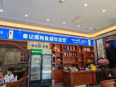 -秦记南岗鱼锅(珠吉路店)