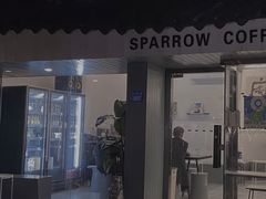 门面-麻雀咖啡SPARROW COFFEE(十全街店)