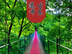 -桂林古东瀑布景区