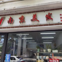 -南京美发店