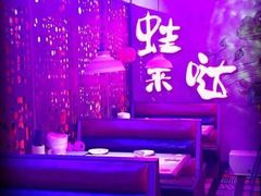 卡座-蘭奢雅集·江浙菜(青山江滩店)