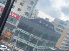 -炎蔵牛舌烤肉