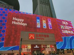 -王府井百货(总府店)