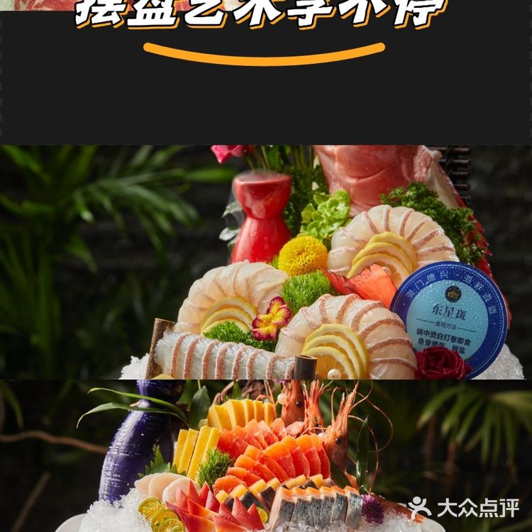 摆盘艺术享不停