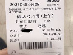 -天津市口腔医院(和平本部)
