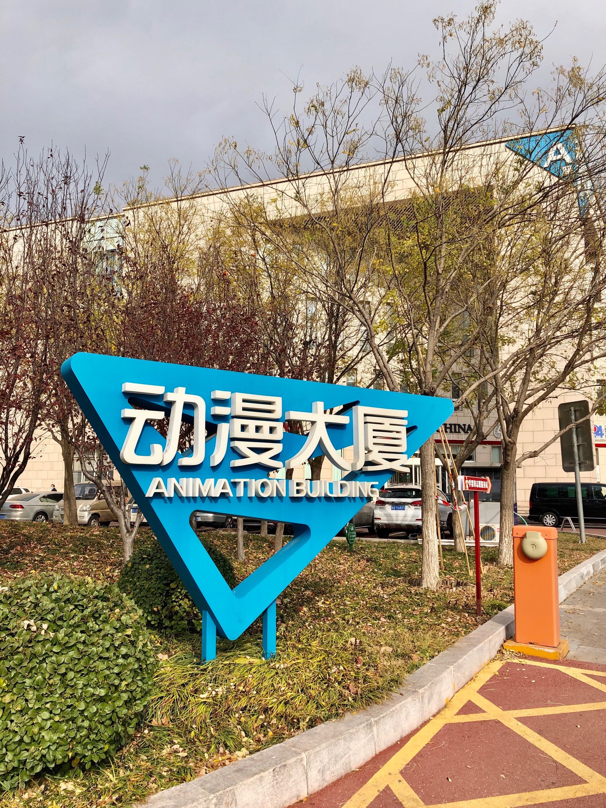 动漫大厦49滨海新区商务楼
