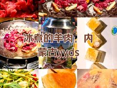 -泽成冰煮羊(非·遗东岸国际店)
