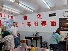 大堂-逸桂禾面馆