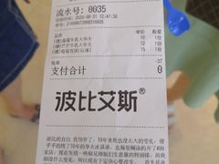 -波比艾斯(国金街店)