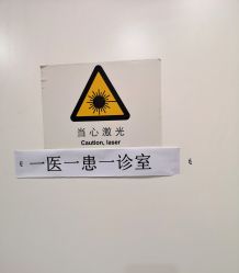 点击看大图 -小忠丽格医美