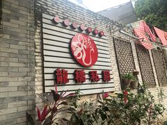 门面-龙桥私厨·姜花菊花过桥鱼·顺德菜(容桂店)