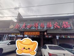 -九尺赵老四鲜鹅肠火锅