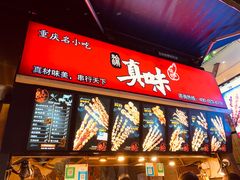 门面-八一好吃街·高品美食广场