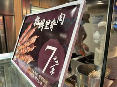 -马小毛老上海里脊肉(南翔印象城店)