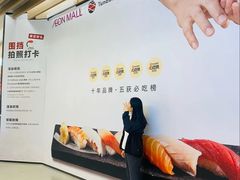 -Tuna maki寿司(园区永旺店)