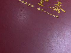 -泰丰楼(前门西大街店)