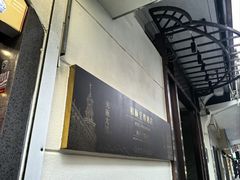 -和颐至尊酒店(上海人民广场南京路步行街店)