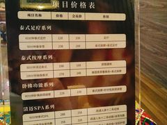 -泰享受·泰式按摩·SPA(海珠广纸店)