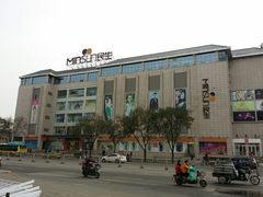 android_upload_pic-民生百货(五路口店)