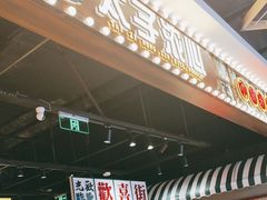 -太子浓心招牌炸酱小锅米线(探十里店)