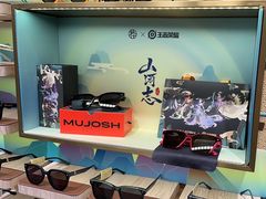 -木九十眼镜(嘉里中心店)