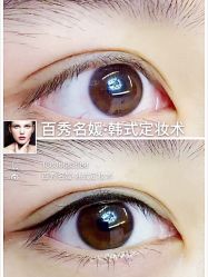 -百秀名媛纹绣美学护肤中心
