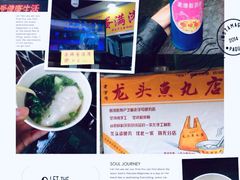 -马拉桑果汁(龙头路总店)