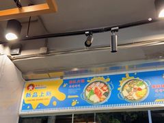 门面-屋里家延边朝鲜族冷面(梅林3店)