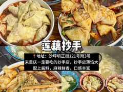 -陈陈火锅(较场口店)