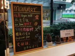 -Manner Coffee(大宁国际商业广场店)
