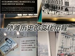 -上海市外滩历史纪念馆