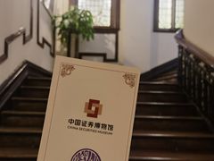 -上海邮政博物馆