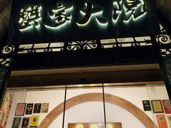 -蟹家大院(外滩店)