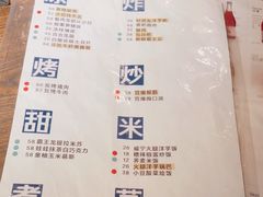 -毛辣果·酸