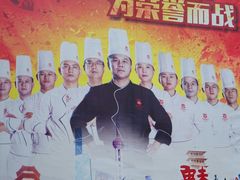 -御唐府海珊瑚主题餐厅