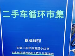 -迪卡侬(瓯海店)