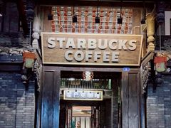 -星巴克臻选(成都宽窄巷子店)
