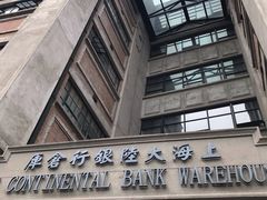 -上海四行仓库抗战纪念馆