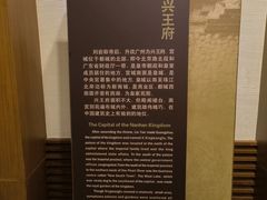 -南越王博物院(王宫展区)