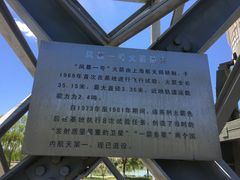 -中国酒泉卫星发射中心