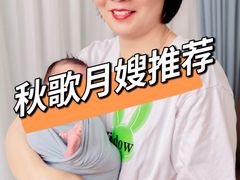 -秋歌护理·月嫂·育儿嫂(浦东医院店)